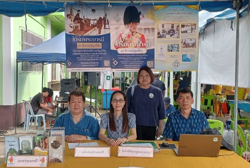title - ส.ป.ก.แพร่ ร่วมจัดโครงการคลินิกเกษตรเคลื่อนที่ในพระราชานุเคราะห์ สมเด็จพระบรมโอรสาธิราชฯ สยามมกุฎราชกุมาร เฉลิมพระเกียรติ เนื่องในโอกาสวันเฉลิมพระชนมพรรษา พระบาทสมเด็จพระเจ้าอยู่หัว 28 กรกฎาคม 2569 (ไตรมาส 4) ปีงบประมาณ พ.ศ. 2569 